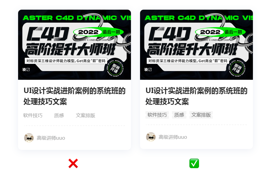 26个实用的UI/UX设计技巧，一定不能错过！